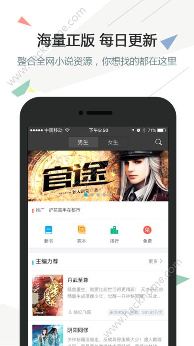 网易蜗牛读书官网app下载手机v1.9.75