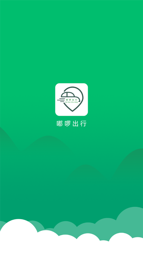 嘟啰出行官方app下载手机版v1.0.0