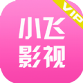 小飞影视官方app下载手机版v1.0