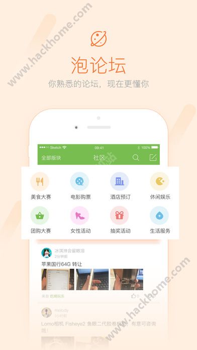 榆树生活网最新信息app官方手机版免费下载v3.3.1