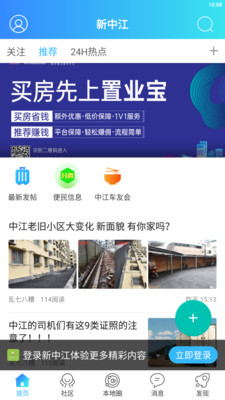 幸福中江app官方下载v5.5.1.0