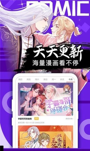 ss漫画免费最新app下载安装v4.00.00