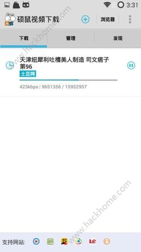 硕鼠官方版手机软件下载v0.9.3