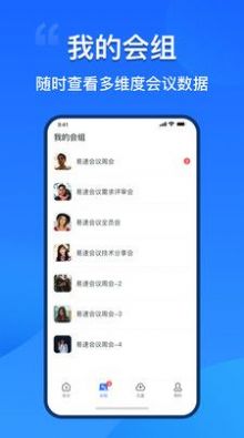 易速会议app手机版下载v1.0.0.57