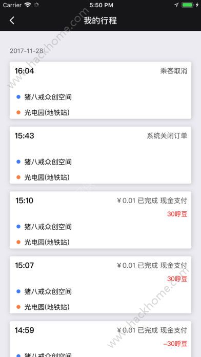 呼我出租车官方版app手机软件下载安装v1.0.0