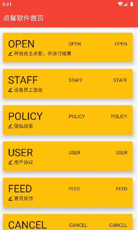 凯发乐园手机点餐app下载v1.0.1