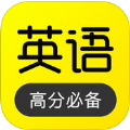 傻瓜英语app软件手机版下载v2.4.1016