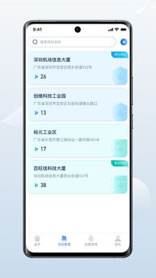 百仁吉万物云app软件下载v1.0