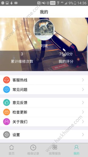 电梯大师手机版app免费下载v1.6