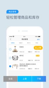 雀猫商户端app官网版下载v2.0.9