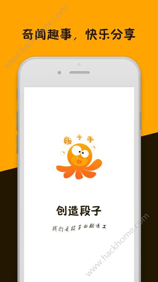 段子手神吐槽app手机版官方下载v1.0