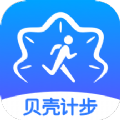 贝壳计步运动管理app官方版v2.0.0