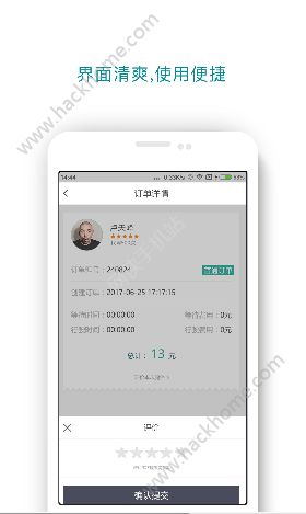 万通代驾app下载官方手机版v5.3.5