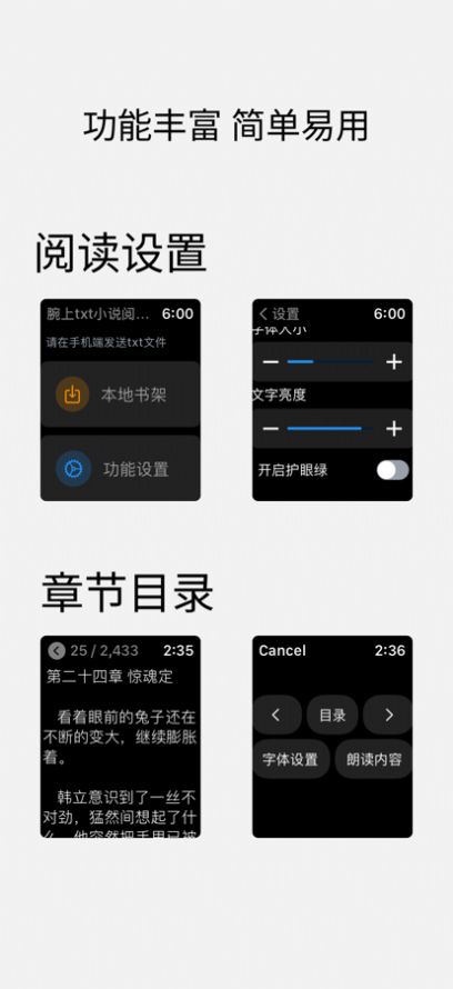 腕上txt小说阅读器app官方下载v1.1.2