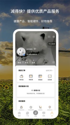 倾行运动app官方最新版图片2