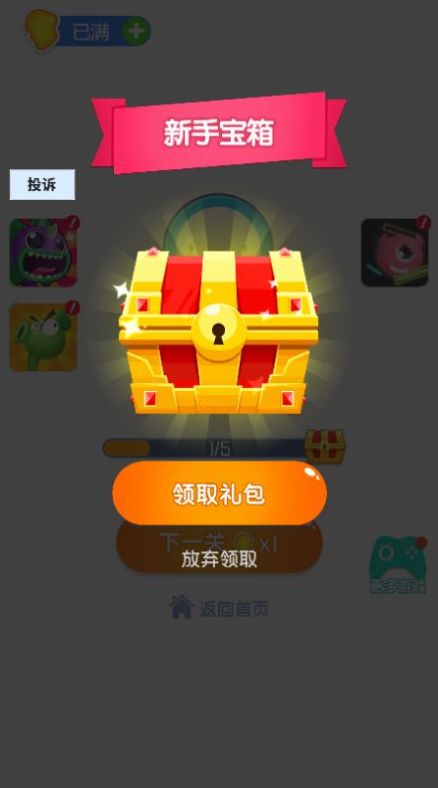 超级找茬王游戏免广告版下载v1.0.1