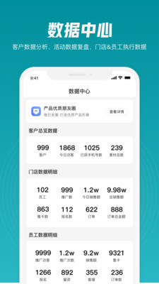 迅卖宝营销app手机版下载v1.0.00