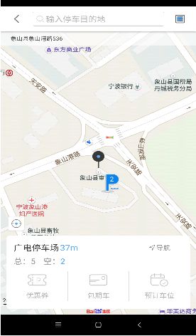 象山停车app手机版官方下载v1.4.1