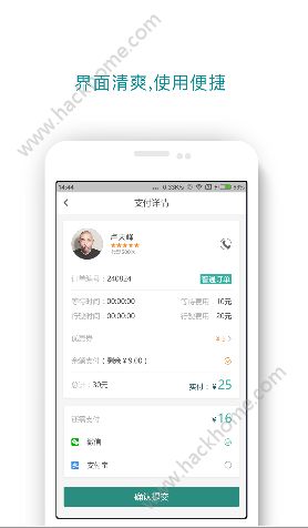 德金代驾app下载官方手机版v5.3.5