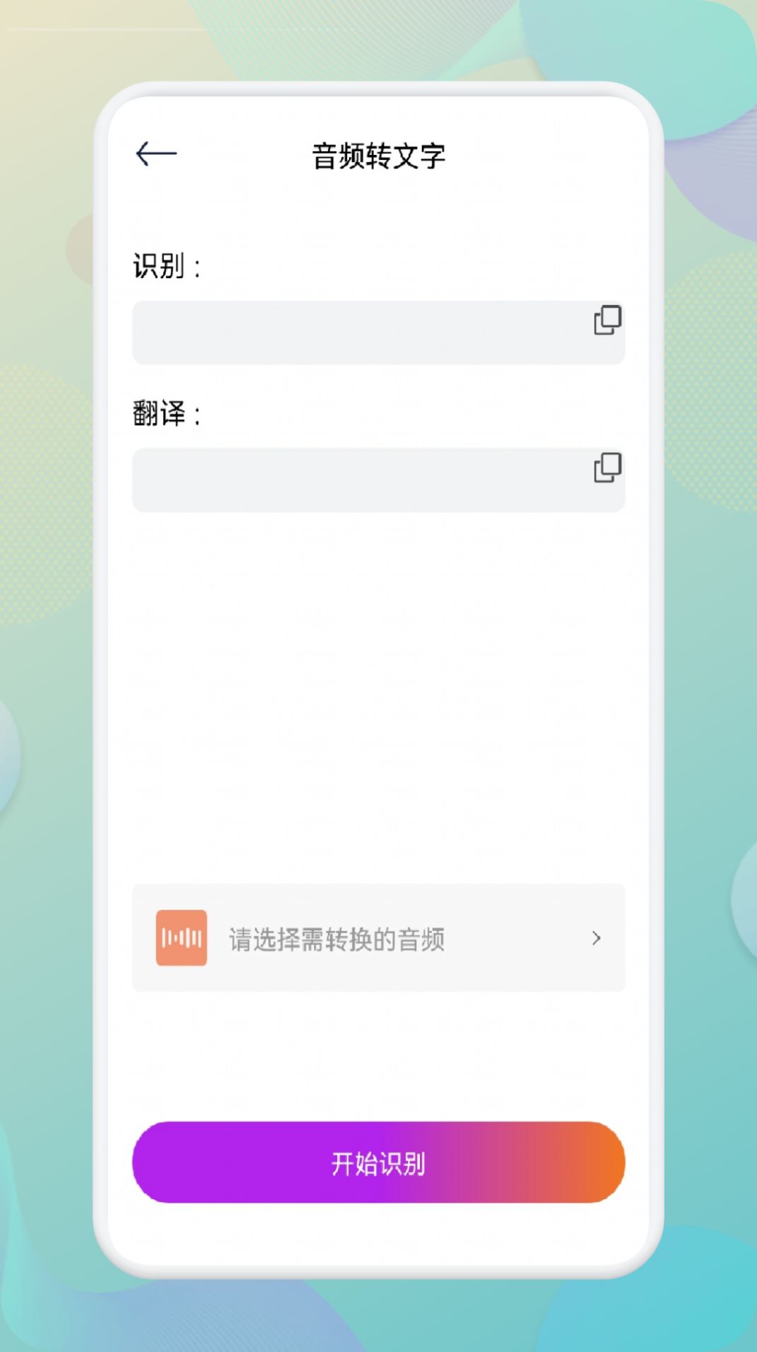 指尖音频剪辑器app安卓版下载v1.1