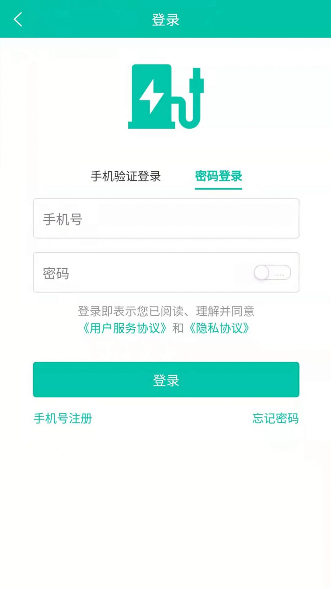 越电充电app手机版下载v0.6.5