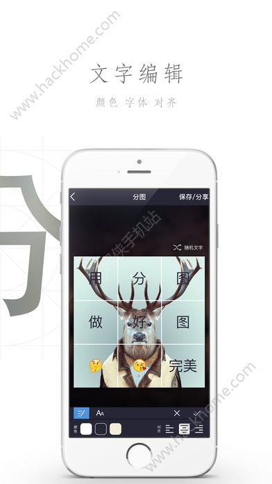 分图app官方版软件下载v4.1.0