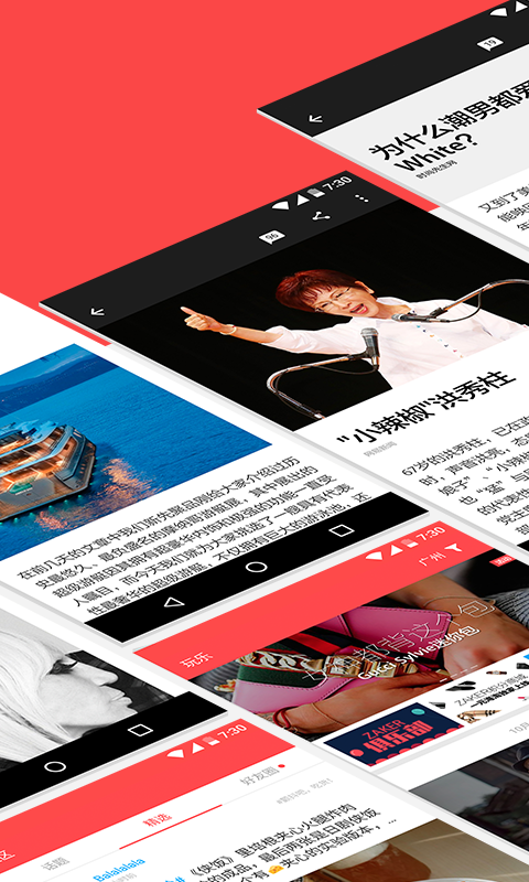 zaker新闻app手机客户端官方下载v8.0.2