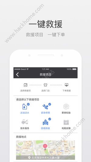 北斗即时判宁波app手机版官方软件下载v3.3.0