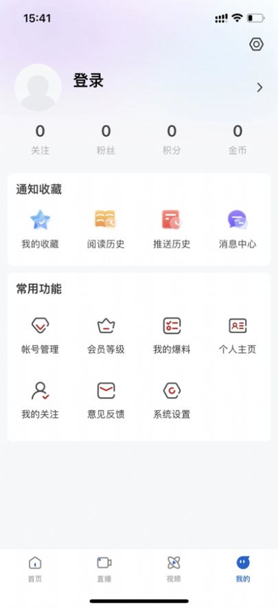 青冈融媒app官方客户端v1.9.0