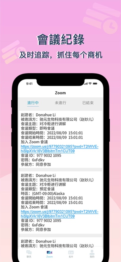 爱丽了了会展工具app安卓版v1.0