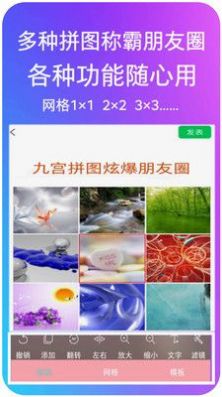 拼图美化照片软件app下载v1.0.2