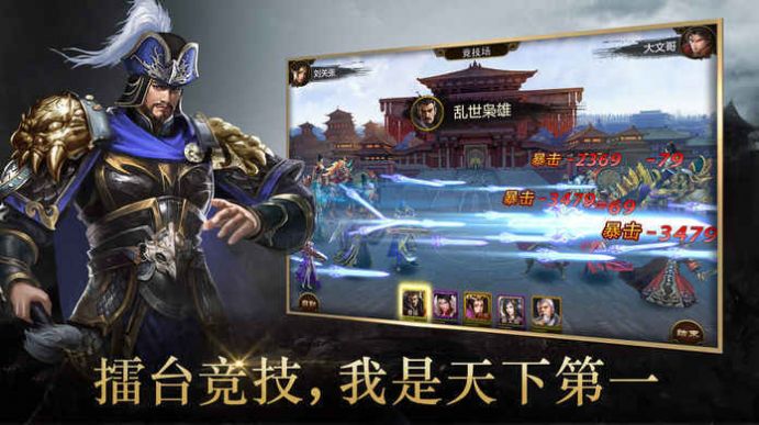 三国群英之危城无双手游官方最新版v1.0.0