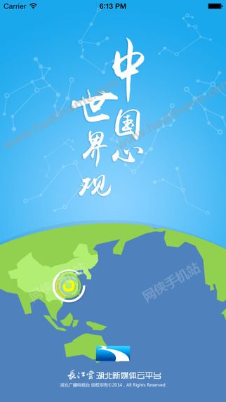 长江云平台app下载手机版v3.00.00.00