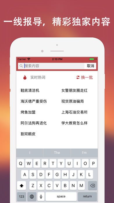 独家新闻官方手机版app软件下载v1.1