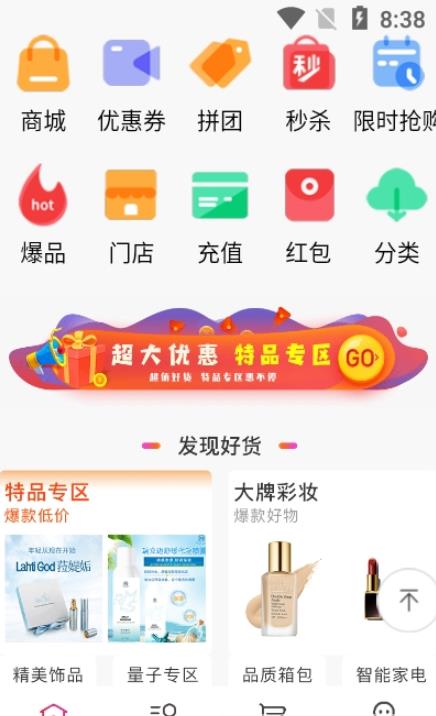 喨点播商app官方下载v1.3.8