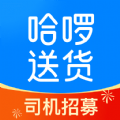 哈啰送货司机版app车主版v1.0.0