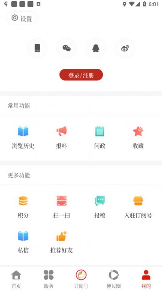 景洪融媒app官方最新版下载v1.0.1