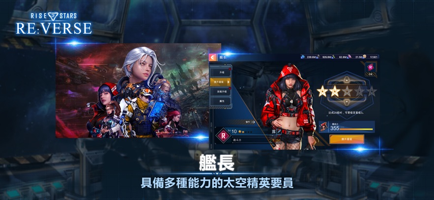 星星崛起ReVerse官方中文版手游下载v1.0