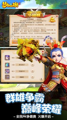 梦幻西游新神兽手游官方版正版下载v1.445.0