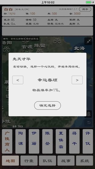 三国英雄坛安卓版最新版下载v1.6.2.0