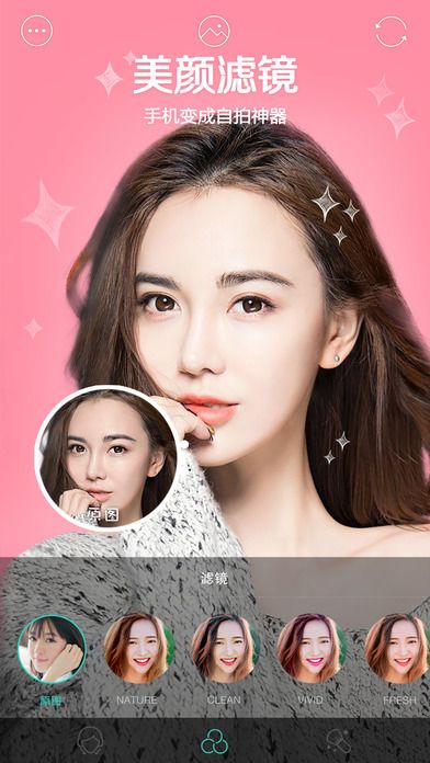 faceu苹果版APPv3.0.8.041715