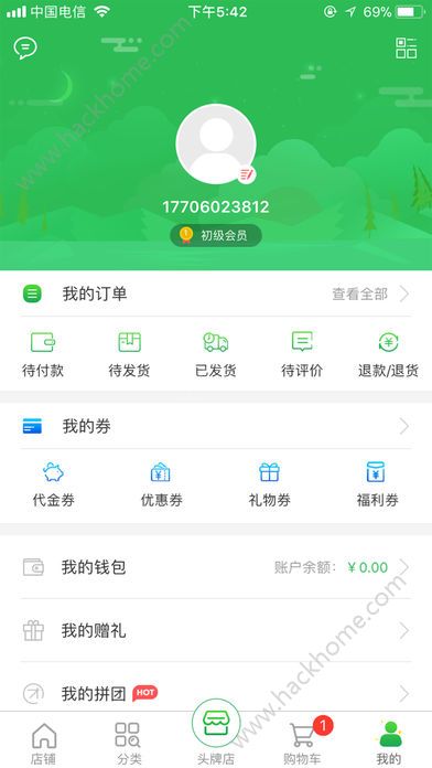 味来智选app下载手机版v2.5.06133