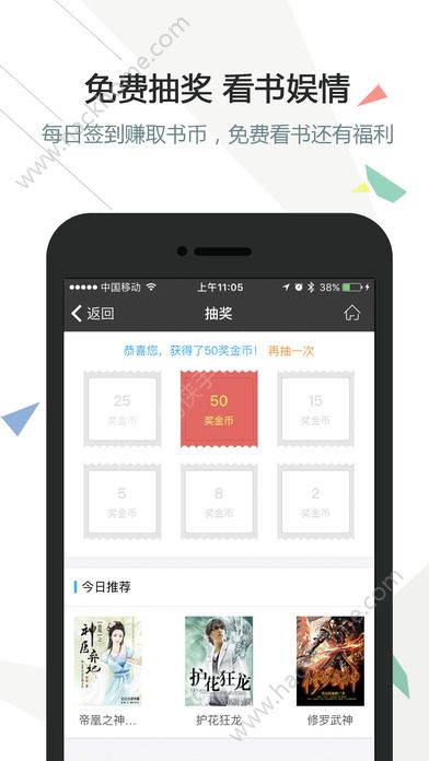 网易蜗牛读书官网app下载手机v1.9.75