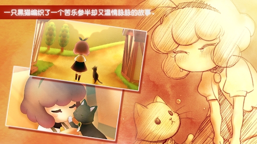 迷途猫之旅3安卓版中文版下载v1.0.2