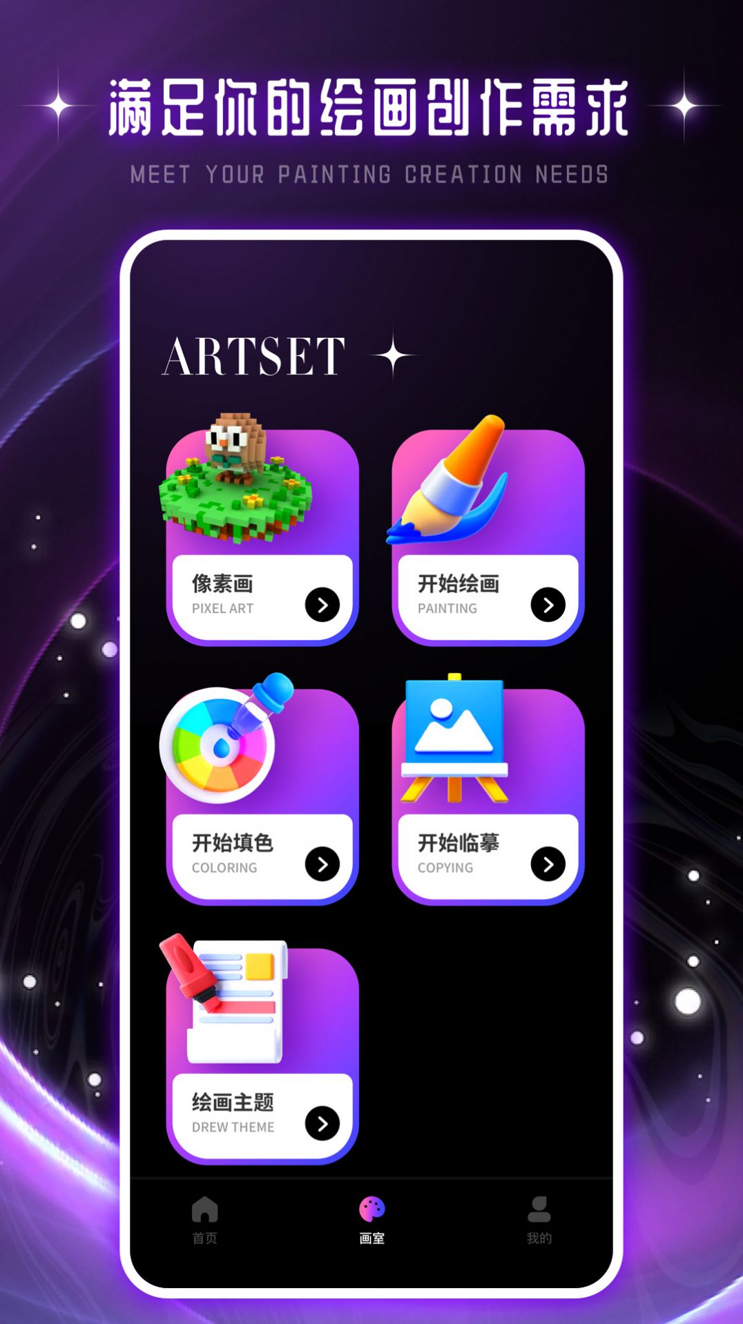 AI绘画梦境生成器app苹果版下载v1.0.0