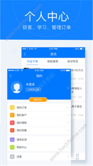 保代通手机版app下载安装v3.1.1