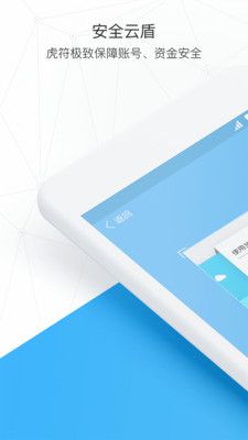 放薪虎符官方客户端app软件下载v1.0