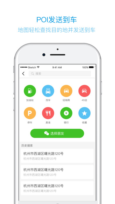 吉利GNetLink使用教材手机版app软件下载v2.4.0.15