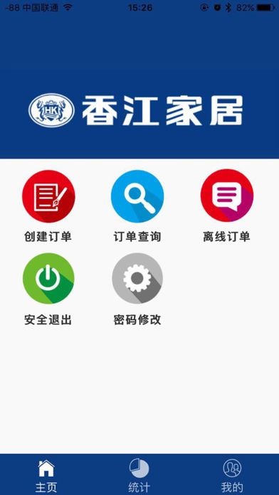 香江营运app手机版客户端下载v1.0.0