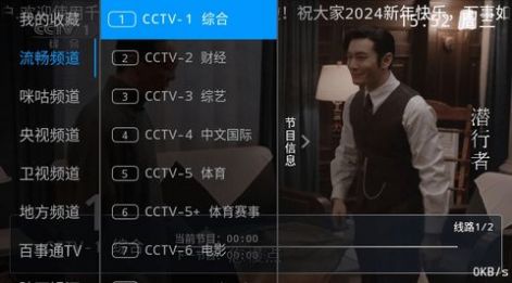 千球电视app免费版下载v6.3.3.7